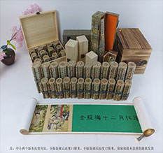 牙克石春画全集之金瓶梅绘画24手卷